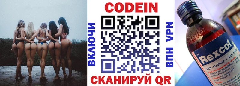 Кодеин напиток Lean (лин) Полтавская