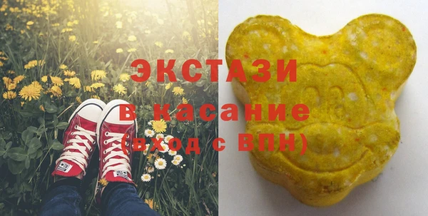 экстази Армянск