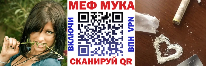 МЯУ-МЯУ мука  дарк нет клад  Полтавская 